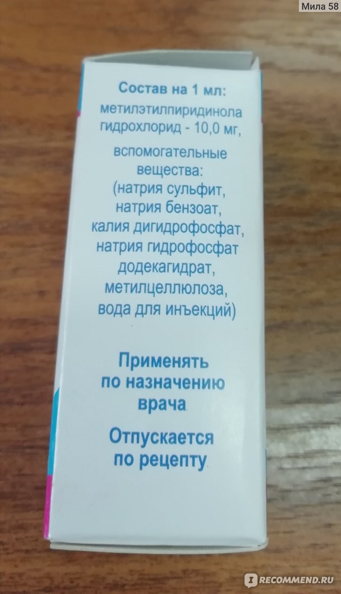 Купить Капли Вотчала В Москве Аптеках