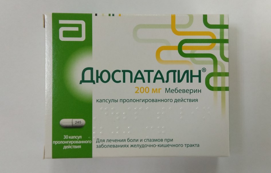 Дюспаталин В Аптеках Новосибирска