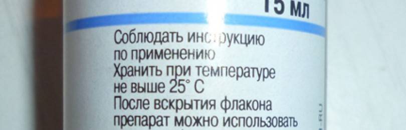 Как пить таблетки от кашля с термопсисом взрослым