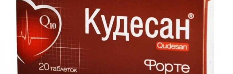 Кудесан: инструкция по применению, аналоги и отзывы, цены в аптеках россии