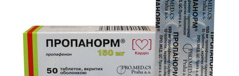 Пропанорм 150 мг: для чего назначают таблетки, показания и отзывы