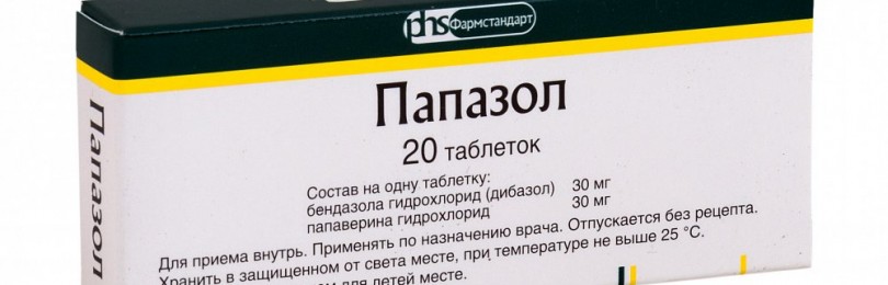 Папаверин в ампулах: инструкция к использованию препарата