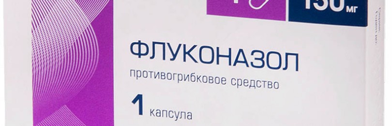 Трихопол: инструкция по применению и для чего он нужен, цена, отзывы, аналоги