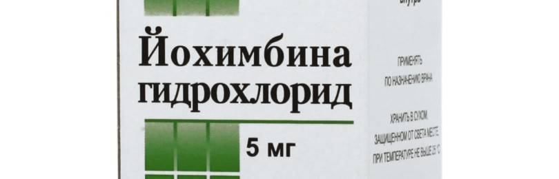 Йохимбин: отзыва мужчин, инструкция, аналоги