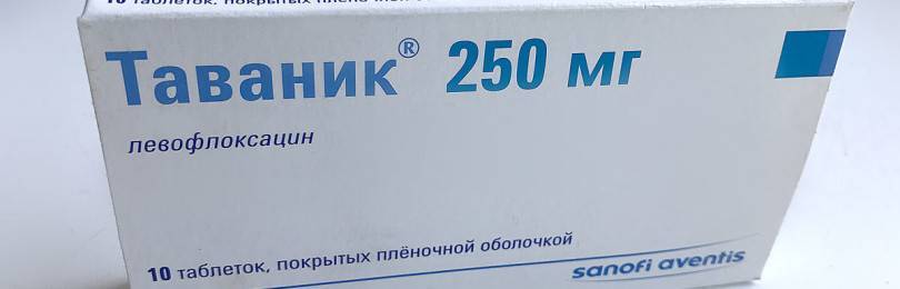 Таваник 500: инструкция по применению таблетки взрослым