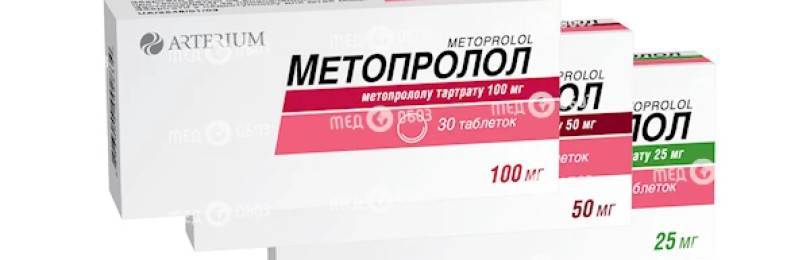 Характерным нежелательным эффектом на фоне приема метопролола является