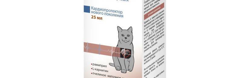 Зоокард для кошек инструкция по применению
