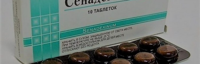 Сенадексин. инструкция по применению, цена, отзывы, аналоги