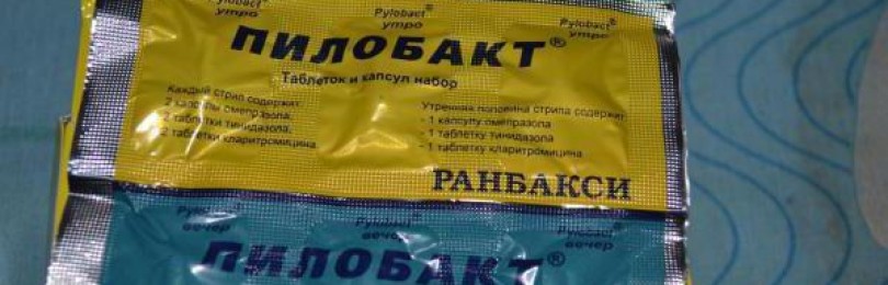 Пилобакт капсулы отзывы. Пилобакт ам набор табл и капс 7. Таблетки Ranbaxy Пилобакт Нео. Цитроглюкосолан регидрон. Пилобакт ам n7 набор.