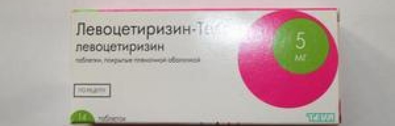 Левоцетиризин (levocetirizine) инструкция по применению