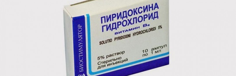 Пиридоксин
