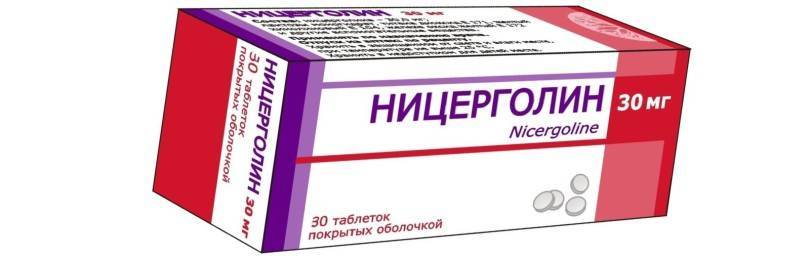 Ницерголин: таблетки и уколы, инструкция, аналоги, цены