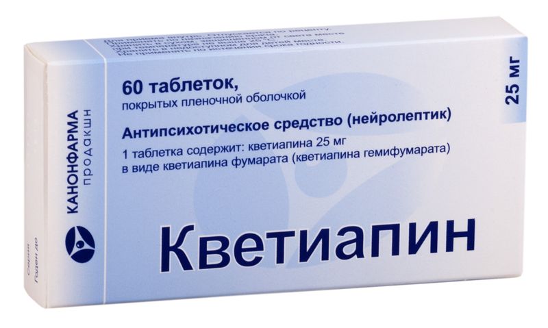 Кветиапин — инструкция по применению препарата, цена и отзывы