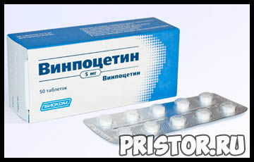 Винпоцетин — инструкция по применению и отзывы на препарат