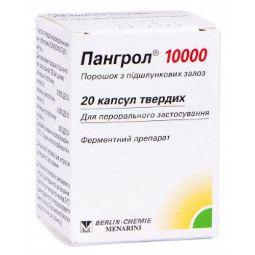 Пангрол 10000: показания и противопоказания, способ применения, побочные эффекты