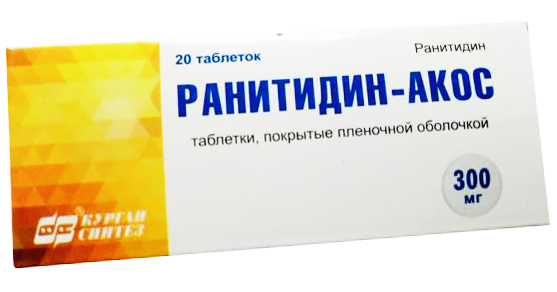 Ранитидин — таблетки от чего?