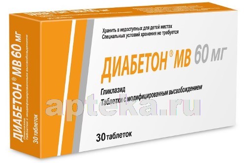 Диабефарм мв 30 мг