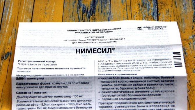 Нимесил (порошок): инструкция по применению, аналоги и отзывы, цены в аптеках россии