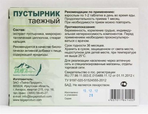Препарат: настойка пустырника в аптеках москвы