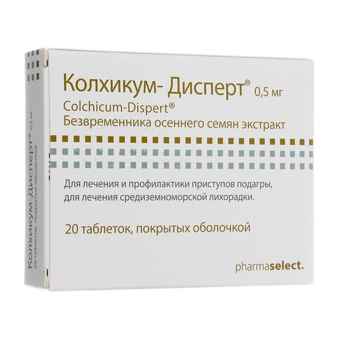 Аллопуринол эгис и милурит — что поменялось помимо названия лекарства.