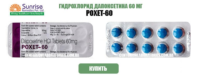 Пароксетин: инструкция по применению, отзывы пациентов и врачей, рлс, аналоги, цена, состав