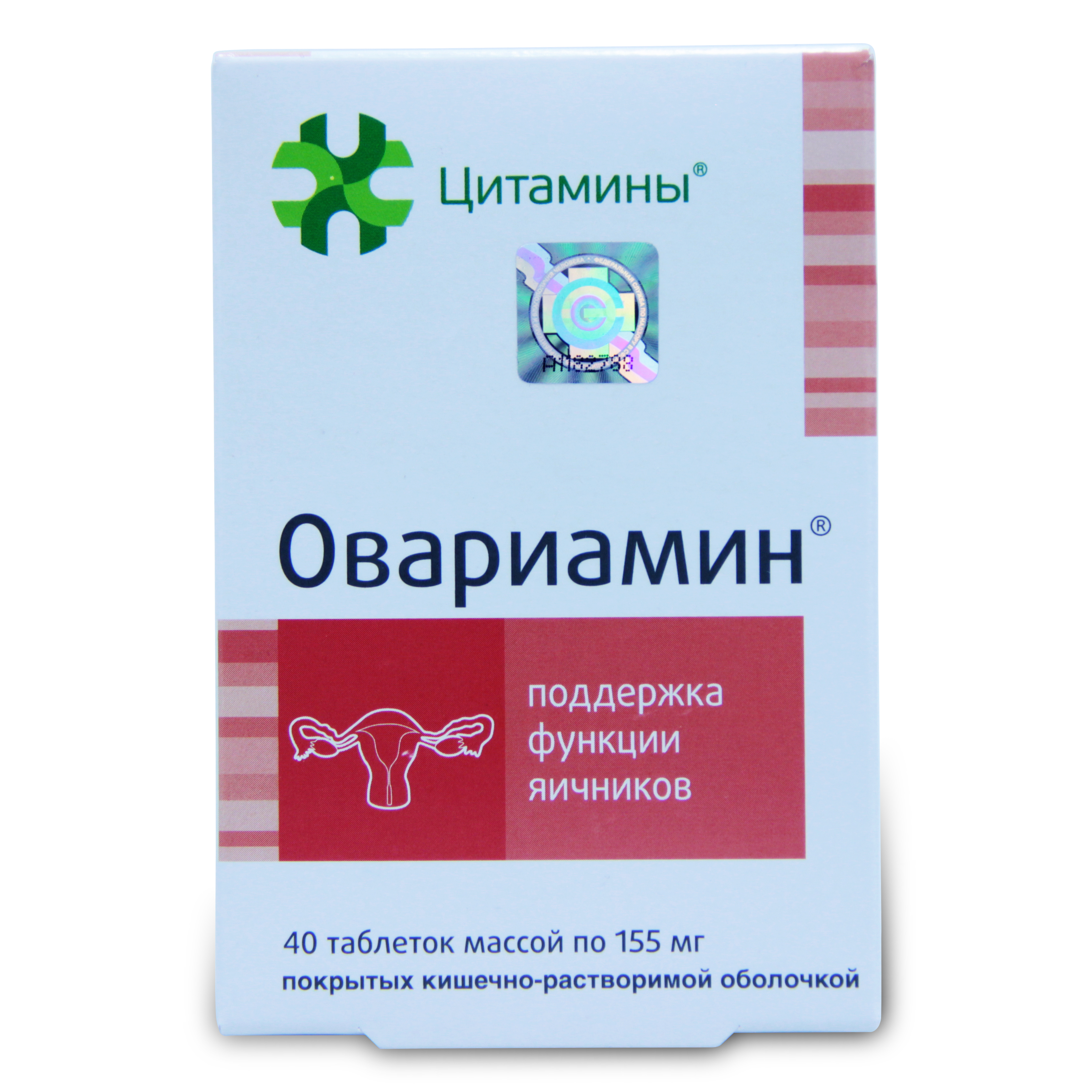 Овариамин - инструкция по применению таблеток при планировании беременности, состав, побочные эффекты и цена