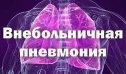 Пневмония: заразна она или нет?