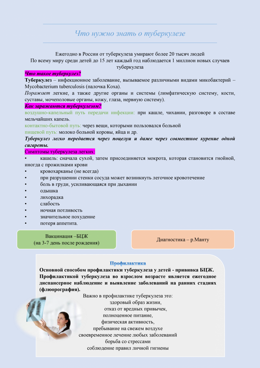 Printer-cherez-internet - запись пользователя оля (id1537051) в сообществе мы против прививок! в категории детский сад - babyblog.ru