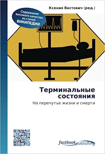 Как называется предсмертное состояние человека. Смотреть фото Как называется предсмертное состояние человека. Смотреть картинку Как называется предсмертное состояние человека. Картинка про Как называется предсмертное состояние человека. Фото Как называется предсмертное состояние человека