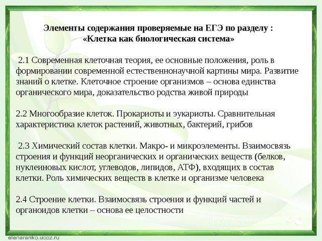 в чем сходство животной и грибной клетки. Смотреть фото в чем сходство животной и грибной клетки. Смотреть картинку в чем сходство животной и грибной клетки. Картинка про в чем сходство животной и грибной клетки. Фото в чем сходство животной и грибной клетки