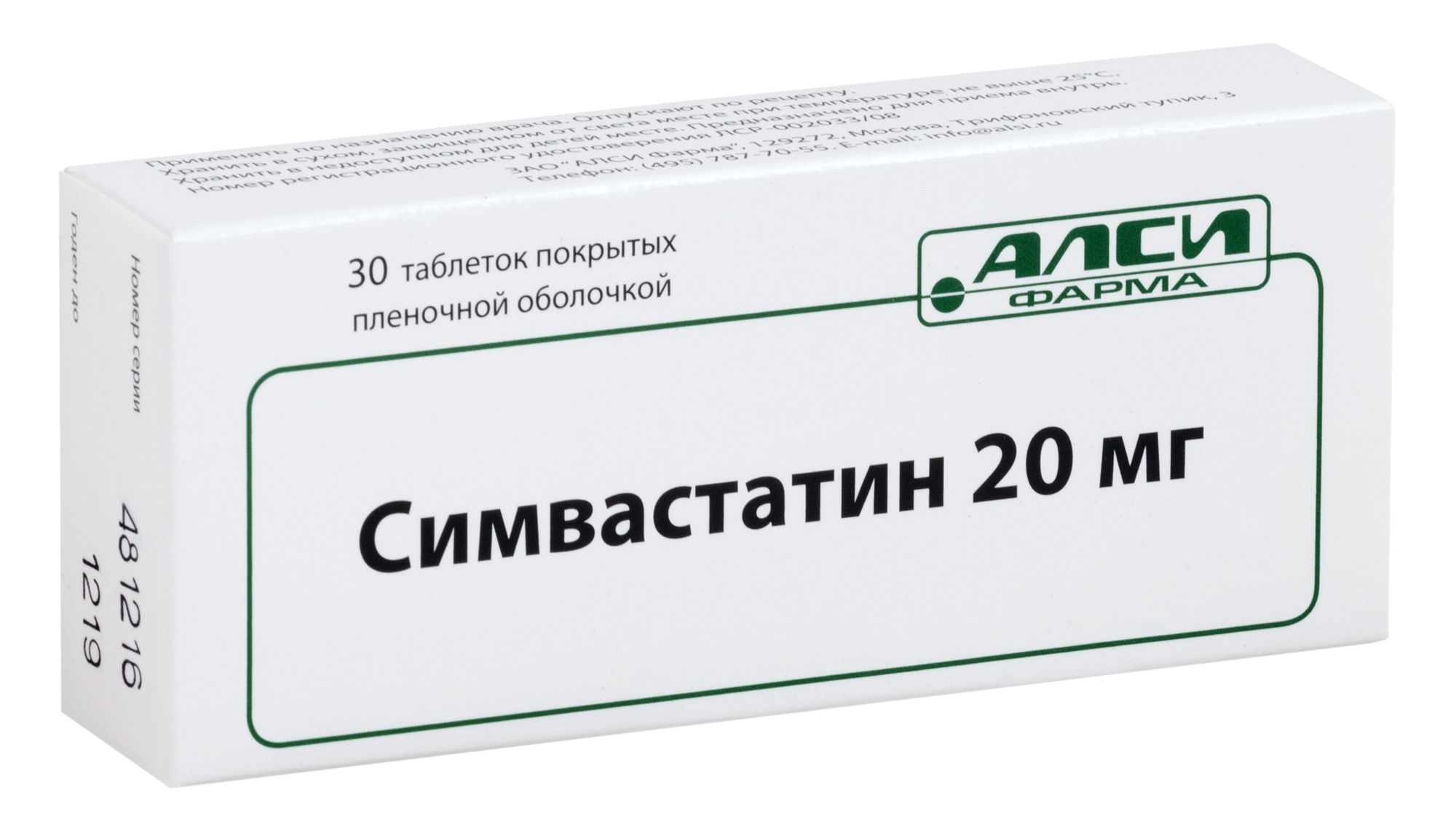 Симвастатин: инструкция по применению, цена, отзывы, аналоги препарата и дозировка