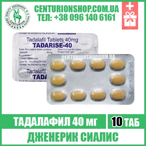 Тадалафил сз: инструкция по применению, аналоги и отзывы, цены в аптеках россии
