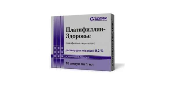 Платифиллин (platyphylline)