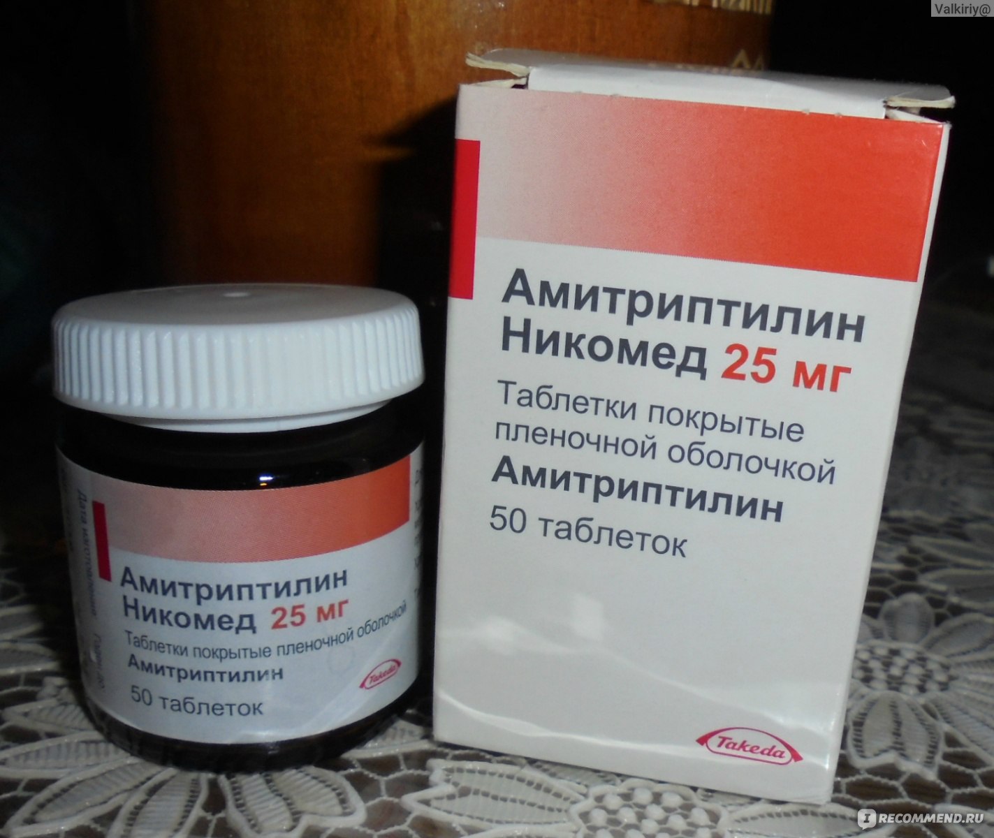 Амитриптилин
                                            (amitriptyline)