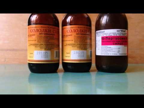 Лекарство от кашля сироп пектусин