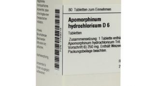 Апоморфина гидрохлорид - инструкция по применению