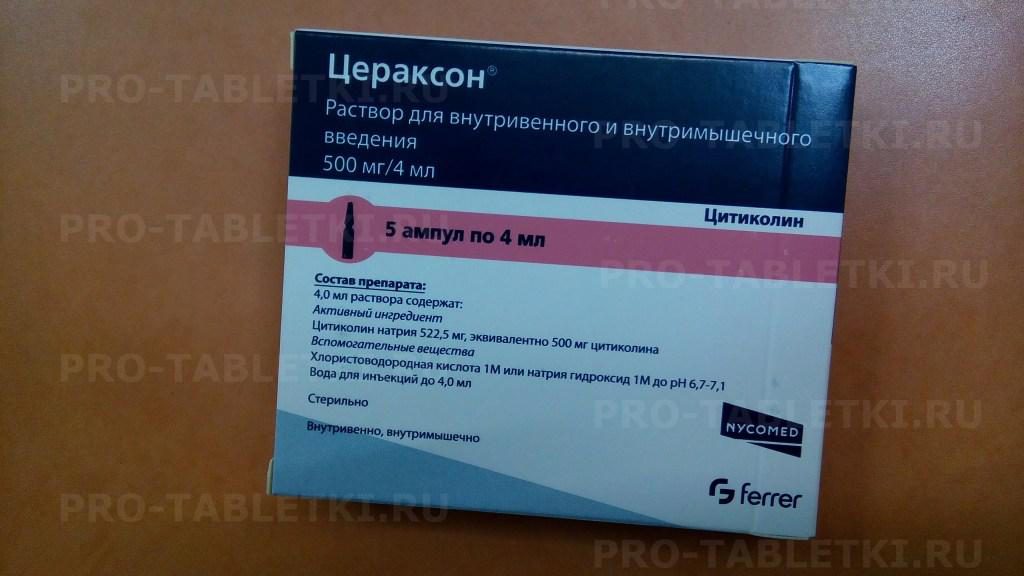 Таблетки, раствор 500 и 1000 мг цераксон: инструкция, цена и отзывы