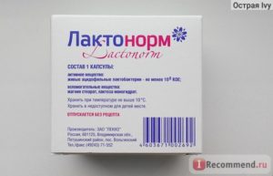 Отзывы о препарате лактонорм