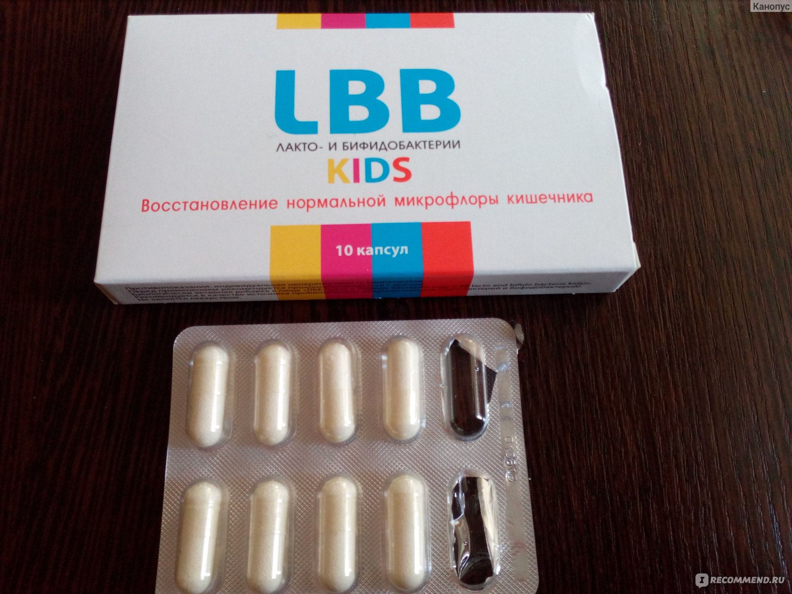 "лбб лакто- и бифидобактерии": инструкция, отзывы, особенности применения препарата