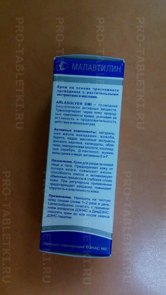 Малавтилин: отзывы (крем) и инструкция по применению. эффективность и свойства крема малавтилин