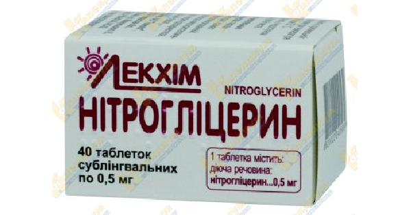 Нитроглицерин
                                            (nitroglycerin)