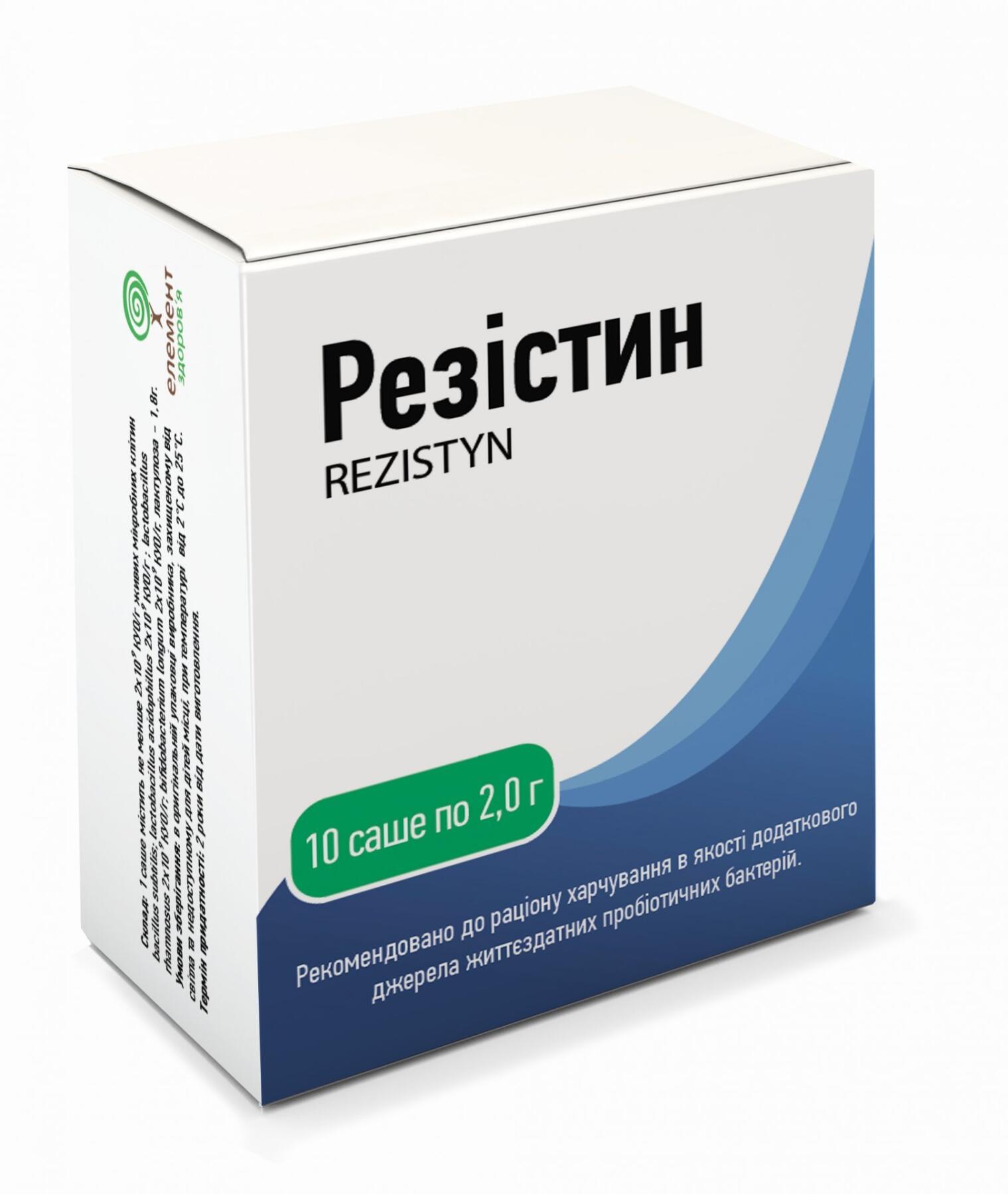 Резистин. Саше лекарство. Резистин порошок. Слабительное в саше. Порошок от дисбактериоза.