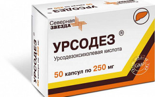 Урсодез: инструкция по применению, аналоги и отзывы, цены в аптеках россии