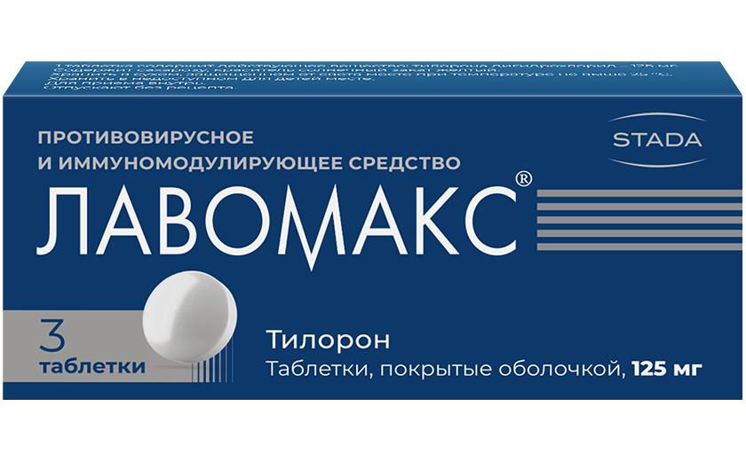 Лавомакс: инструкция по применению, аналоги и отзывы, цены в аптеках россии
