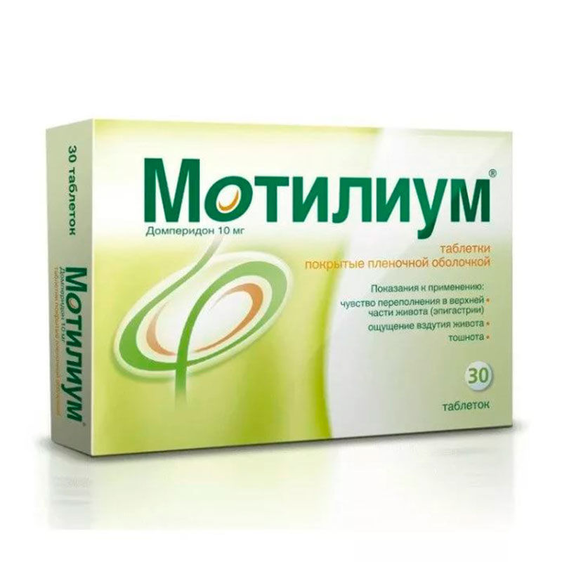 "мотилиум", таблетки для рассасывания: инструкция по применению, отзывы
