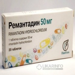 Римантадин 50мг 20 таблеток инструкция по применению