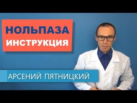 Пантопразол: инструкция по применению, аналоги и отзывы, цены в аптеках россии