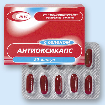 Антиоксикапс - витаминный комплекс с антиоксидантными свойствами