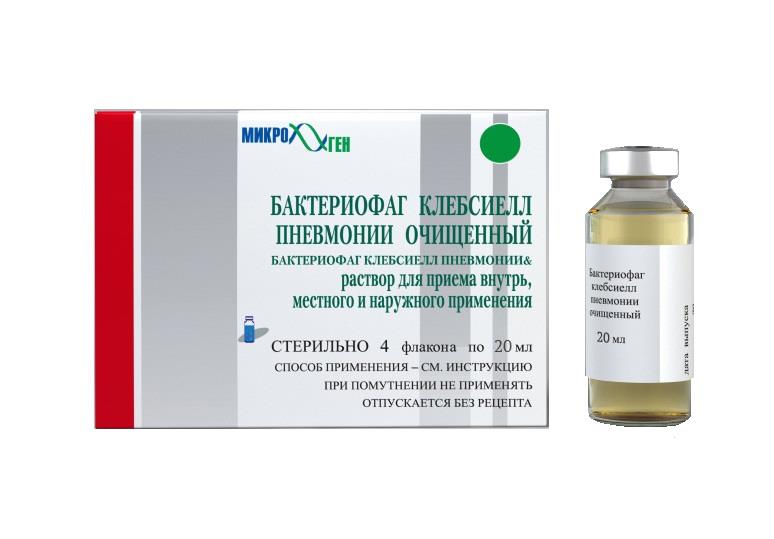 Отзывы о препарате бактериофаг клебсиелл пневмонии очищенный