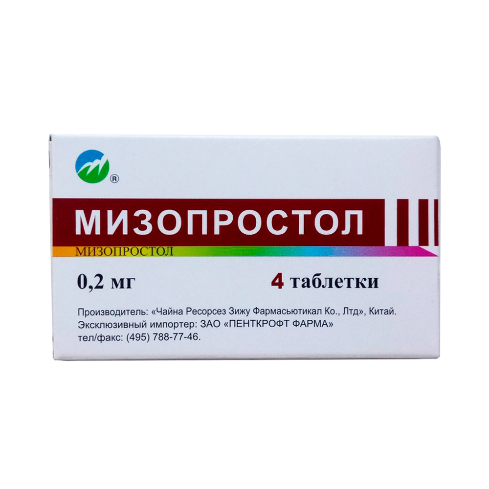 Миропристон – инструкция по применению таблеток, отзывы, цена, аналоги